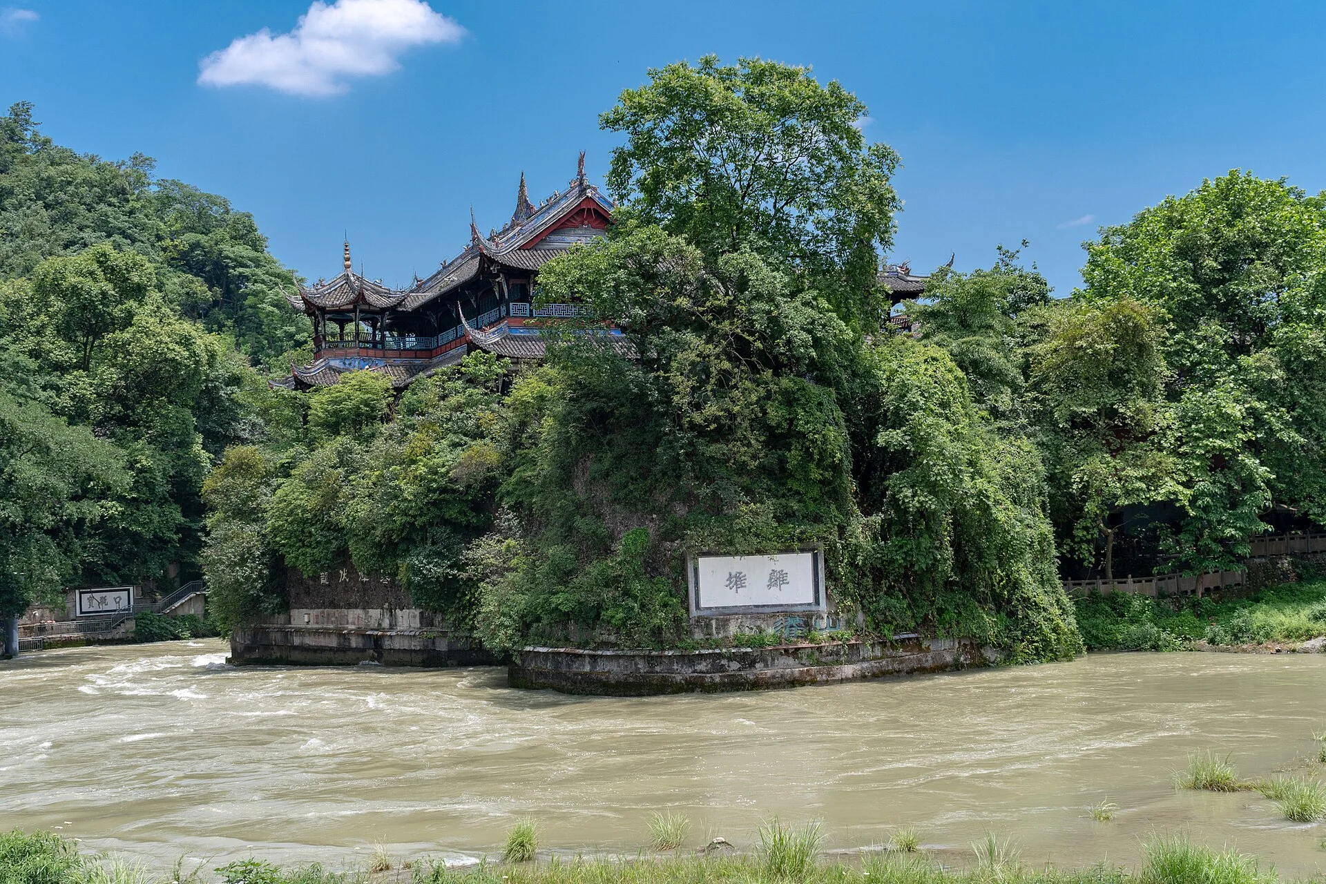 ภูมิปัญญาสองพันปีแห่งตูเจียงเยี่ยน
