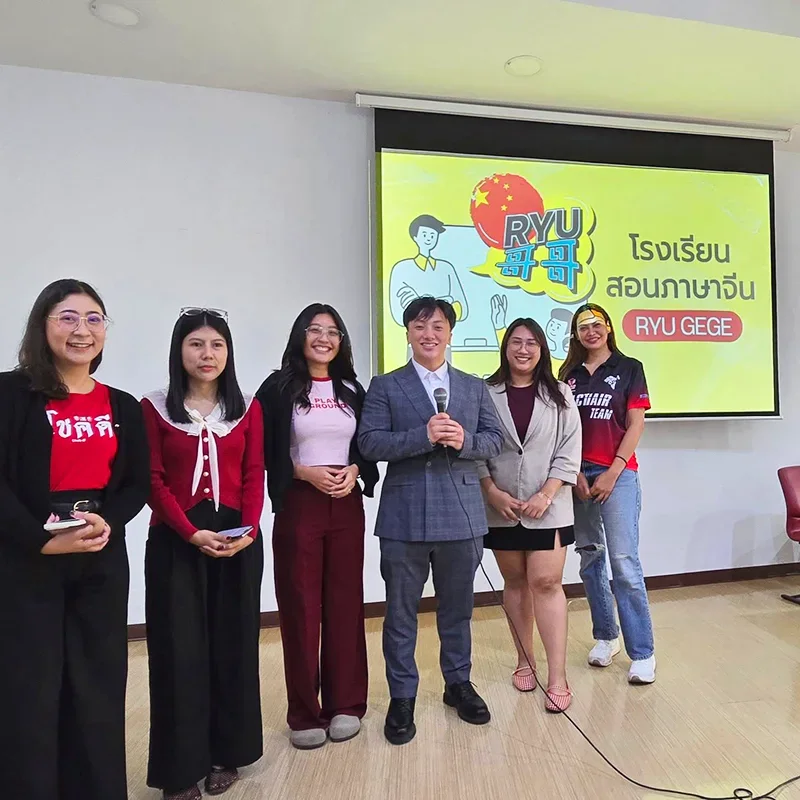 Ryu Gege และผู้เรียนภาษาจีนในกิจกรรมของ Ryu Gege Academy